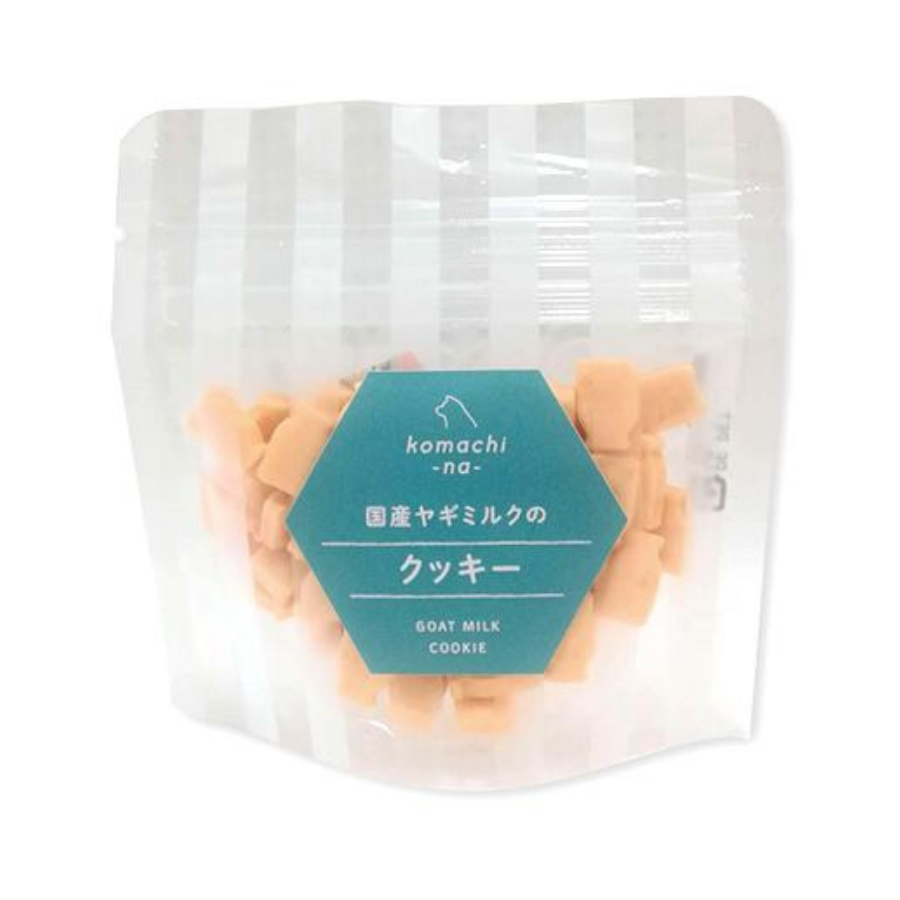 ヤギミルクのクッキー 20g【komachi-na-】