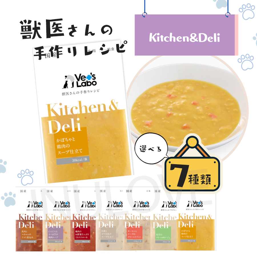 KITCHEN&DELI にんじんとさつま芋の鶏肉スープ【VET'SLABO】