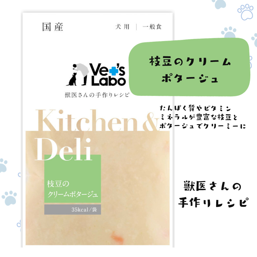 KITCHEN&DELI 枝豆のクリームポタージュ【VET'SLABO】