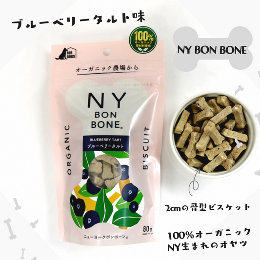 ニューヨークボンボーン ブルーベリータルト【NY BON BONE】