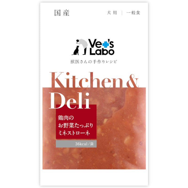 KITCHEN&DELI 鶏肉のお野菜たっぷりミネストローネ【VET'SLABO】