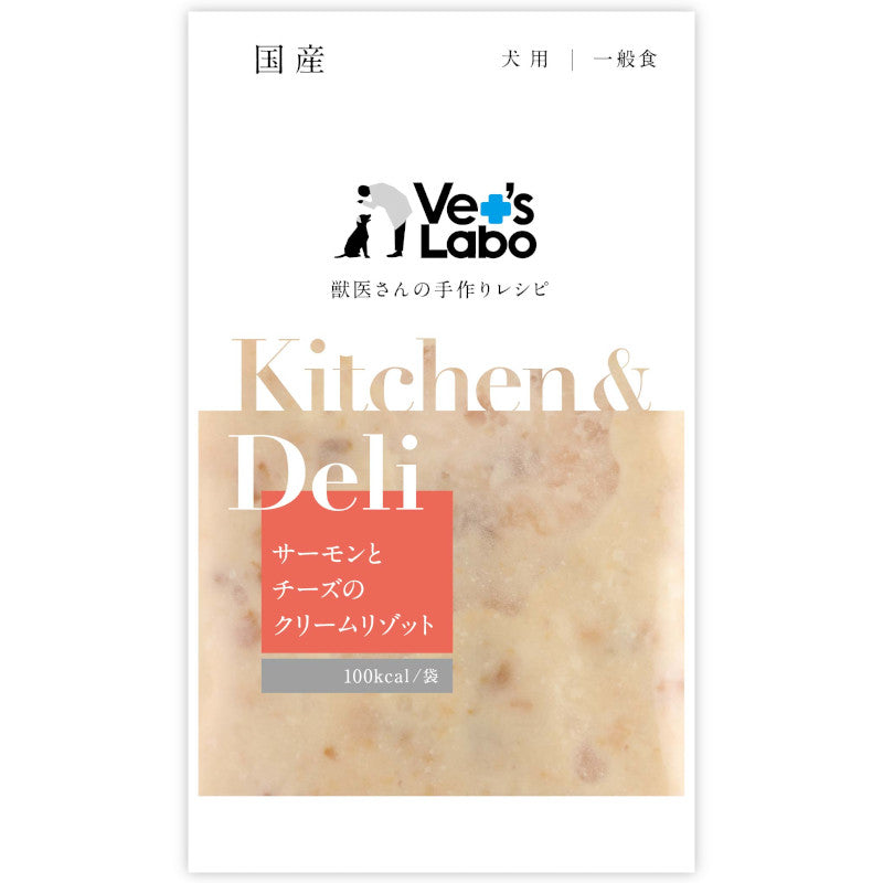 KITCHEN&DELI サーモンとチーズのクリームリゾット【VET'SLABO】
